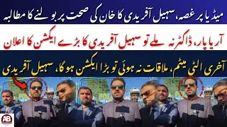 Imran Khan Hospitalized From Jail: KP CM Sohail Afridi Alleges &ldquo;Medical Terrorism&rdquo; | AB News