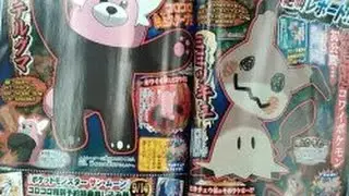 New Pok&eacute;mon Kiteruguma & Mimikkyu For Pok&eacute;mon Sun & Moon