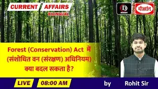 What can amended Forest (Conservation) Act change?  Dikshant IAS
