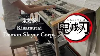 鬼殺隊 [Kisatsutai / Demon Slayer Corps] - Demon Slayer (Electone/エレクトーン)