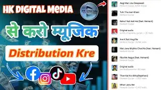 Distribute music from HK DIGITAL Media in 2 minutes 😉 || HK DIGITAL MEDIA से म्यूजिक रिलीज करो 😲