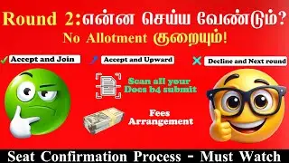 TNEA 2025 Round 2: No Allotment குறையும்! Accept & Join, Upward Movement, Documents Scan Tips