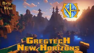 #Minecraft  GT New Horizons  ► Осваиваем новые планеты Tier 3