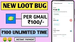 Biggest Bug ₹96/- Flat | Bug Offer | Best Earning App Today | New Bug Offer | Misscall Loot