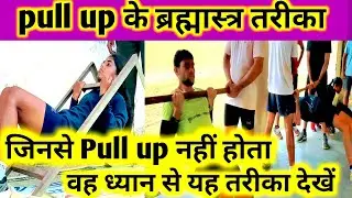 CG fireman physical training । How to improve pull up । Pull up कैसे करें । Jonsansport