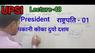 #UPSI #Polity# Lecture-48 President 