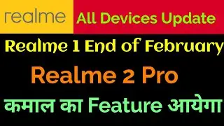 Realme February Update Latest News | Realme 1 Update | Atul Tech Bazaar