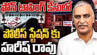 Harish Rao Press Meet | Phone Taping Issue  | RG TV TELUGU