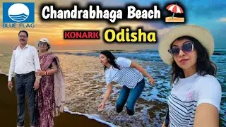 Chandrabhaga Beach 🏖️ Konark (Puri) Odisha Family Vlog | Blue flag beach | Puri to Konark road trip