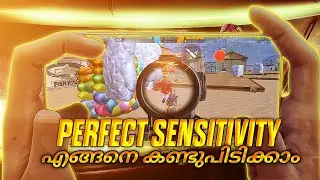 PERFECT SENSITIVITY എങ്ങനെ കണ്ടുപിടിക്കാം? HOW TO FIND PERFECT SENSITIVITY MALAYALAM!