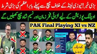 🔴 PAK Vs NZ: Babar Azam big Demand | Final Playing XI | Fakhar and Naseem In | T20 World Cup 2026