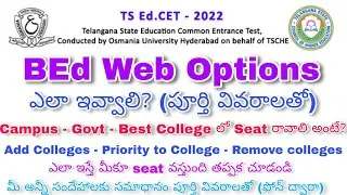 TSEDCET WEB OPTIONS DETAILED VIDEO STEP BY STEP PROCESS MOBILE PHONE లో college Priorityఎలా ఇవ్వాలి