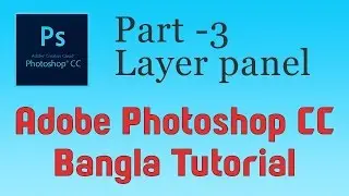 Photoshop tutorial Bangla Part 3 Layer Panel