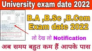 B.Sc exam date 2022 | University exam date 2022 | B.A ,B.Sc ,B.com exam date 2022
