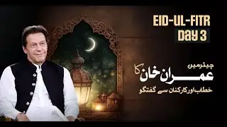 Chairman PTI Imran Khan Addressing PTI Workers on Eid-ul-Fitr Third Day in Zaman Park