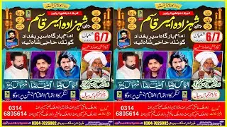 🔴 live Jashan 6/7 Shaban Bamakam Imam Bargha Aseer e Bagdad Kotla Haji shah layyah 2024