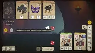 Dice & Fold геймплей начало прохождение карточный рогалик
