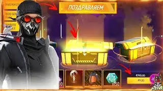 УРАА! ГАРЕНА РАЗДАСТ РЕДКИЙ ПОДАРОК БЕСПЛАТНО И ТОПОВ | в ФРИ ФАЕР! Free Fire | #FreeFire! #FreeFire
