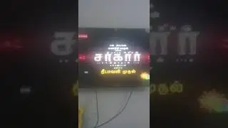 Sarkar release date.....