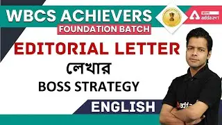 WBCS | WBCS 2021| wbcs English | Letter to the Editor | wbcs mains