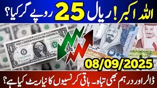 Saudi Riyal and Dollar Rate Today | Currency Rate Pakistan | Today Dollar Exchange Rate