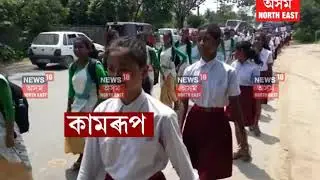 AASU Protest against Citizenship Amendment Bill
