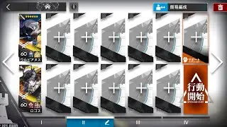 アークナイツ 暴風眺望 S9-4
