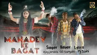 Mahadev ke Bhagat l GD Sangohi ft. MJ Saini l Ajay Jandola, SD l Raju Punjabi | Andy Boys Karnal