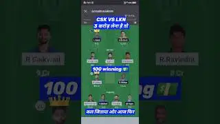 CHE VS LKN Dream11 Team | CHE VS LKN Dream11 Prediction | CHE VS LKN Dream11 Today Match | IPL 2024