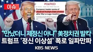 [이슈] 