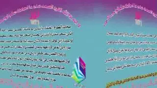 سيد مكة والعلمين