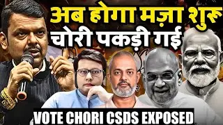 CSDS Data and Vote Chori, Election Commission and Voter List, SIR Bihar I Aadi Pathikrit Show