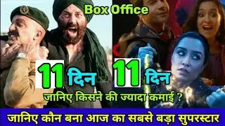 Stree 2 V's Gadar 2 Box Office Collection (Day 11) Stree 2 Beat Pathan Gadar 2 Animal