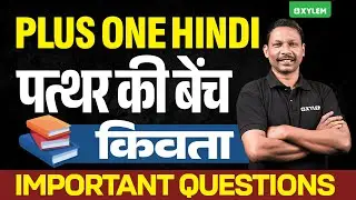 Plus One Hindi | पत्थर की बेंच   ( किवता ) | Important Question | Xylem Plus One