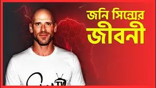 Johnny Sins Biography Johnny Sins Full Biography in Bengali | Full Biography of Johnny Sins in Bengali