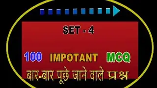 ||SET-4||Bihar Librarian Exam 2025 || 100 Previous Year Questions || Library Science||Full Test||