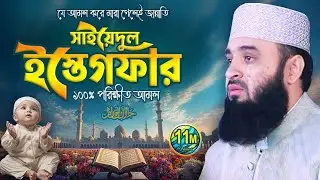 Asslamu alaikum new waz 2025