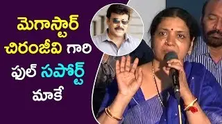 Jeevitha About Chiranjeevi Support | VK Panel Team Manifesto Press Meet | E3 Talkies