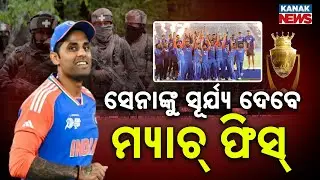 Special Report: Suryakumar Yadav Donates Asia Cup 2025 Match Fees To Indian Army