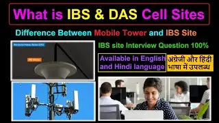 What is IBS & DAS Cell Sites | Difference Between Mobile Tower and IBS Site | IBS site interview