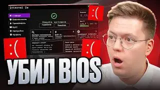 SUBSCRIBERS BROKEN MY BIOS! PROGRAM EXPOSURE!