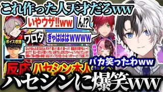 【かみとと見る!!】ハセシンボイス部屋のウザさに爆笑するかみとww【雑談/kamito/切り抜き】【ハセシン/ストラス】