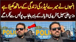 CM KPK's fiery speech at adyala jail. They are playing with my leader's life.