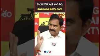 Telugu Ganga Gave Drinking Water to Madras | Sr NTR Vision | Devineni Uma Exclusive Interview | Tone