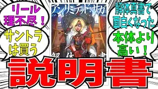 アンサガ発売