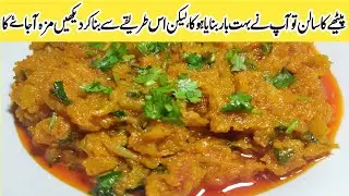 Halwa Kaddu Ki Lajwab Recipe By Nosha in Kitchen | Paithay(pumpkin)ka Salan | Petha kaddu ki sabzi