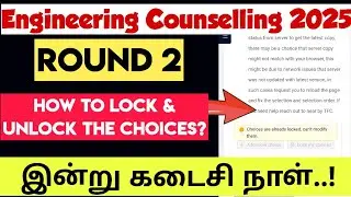 How to unlock your choice lock in round2 engineering counselling 2025?|Vincent Info|