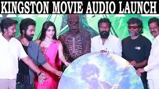 Full Video - Kingston Audio Launch | Vetrimaaran, Pa Ranjith, Sudha Kongara, Kalaipuli S Dhanu, GV