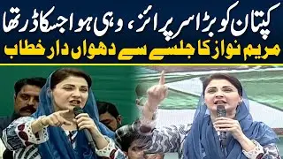 🔴Live: Maryam Nawaz Addresses Jalsa - PML-N Kasur Jalsa | Neo News