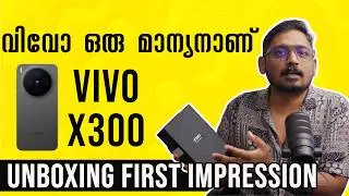 വിവോ ഒരു മാന്യനാണ് | Vivo X300 5g Unboxing and First Impression User Review | Unni Vlogs Tech